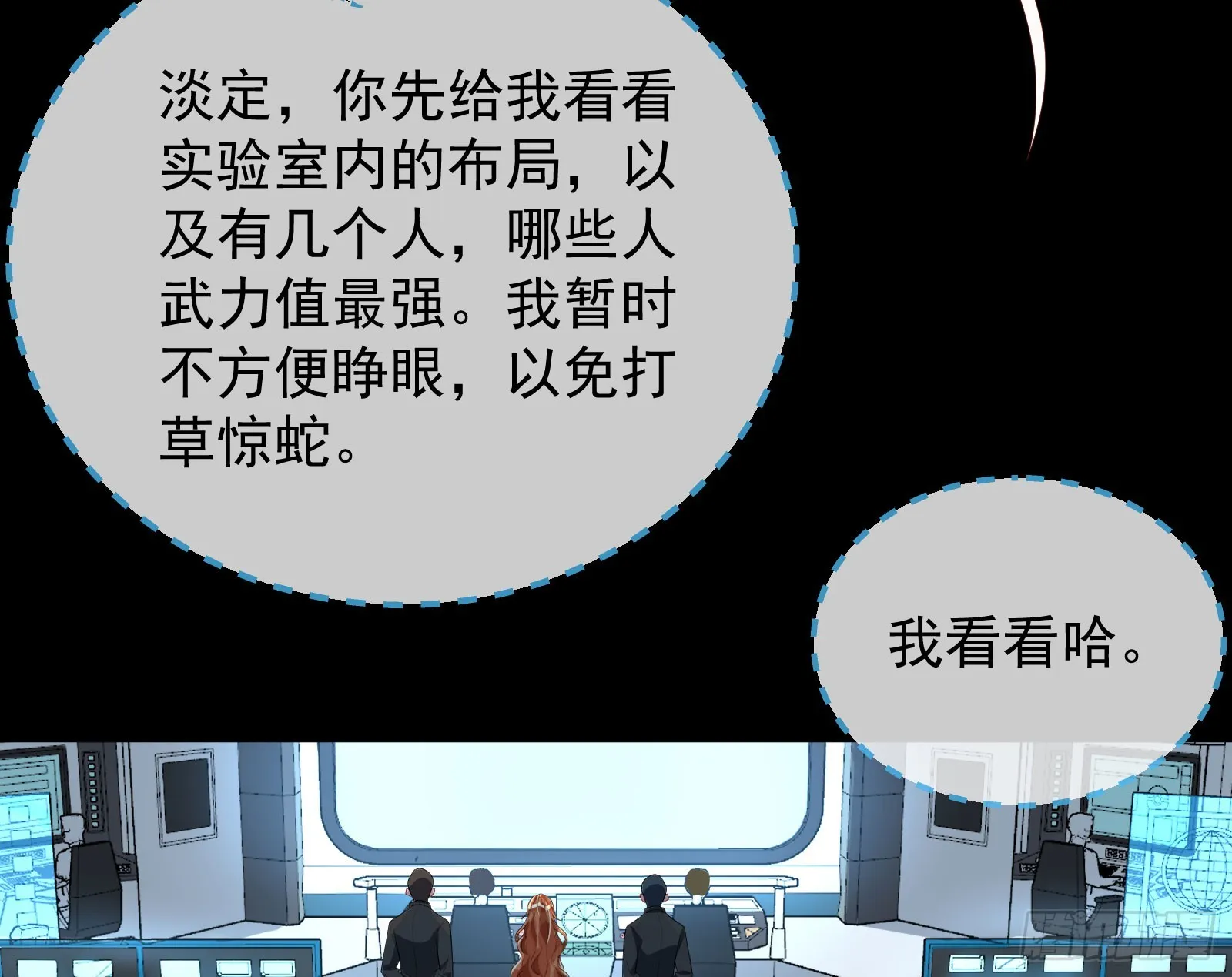 “死”而复活 第24页