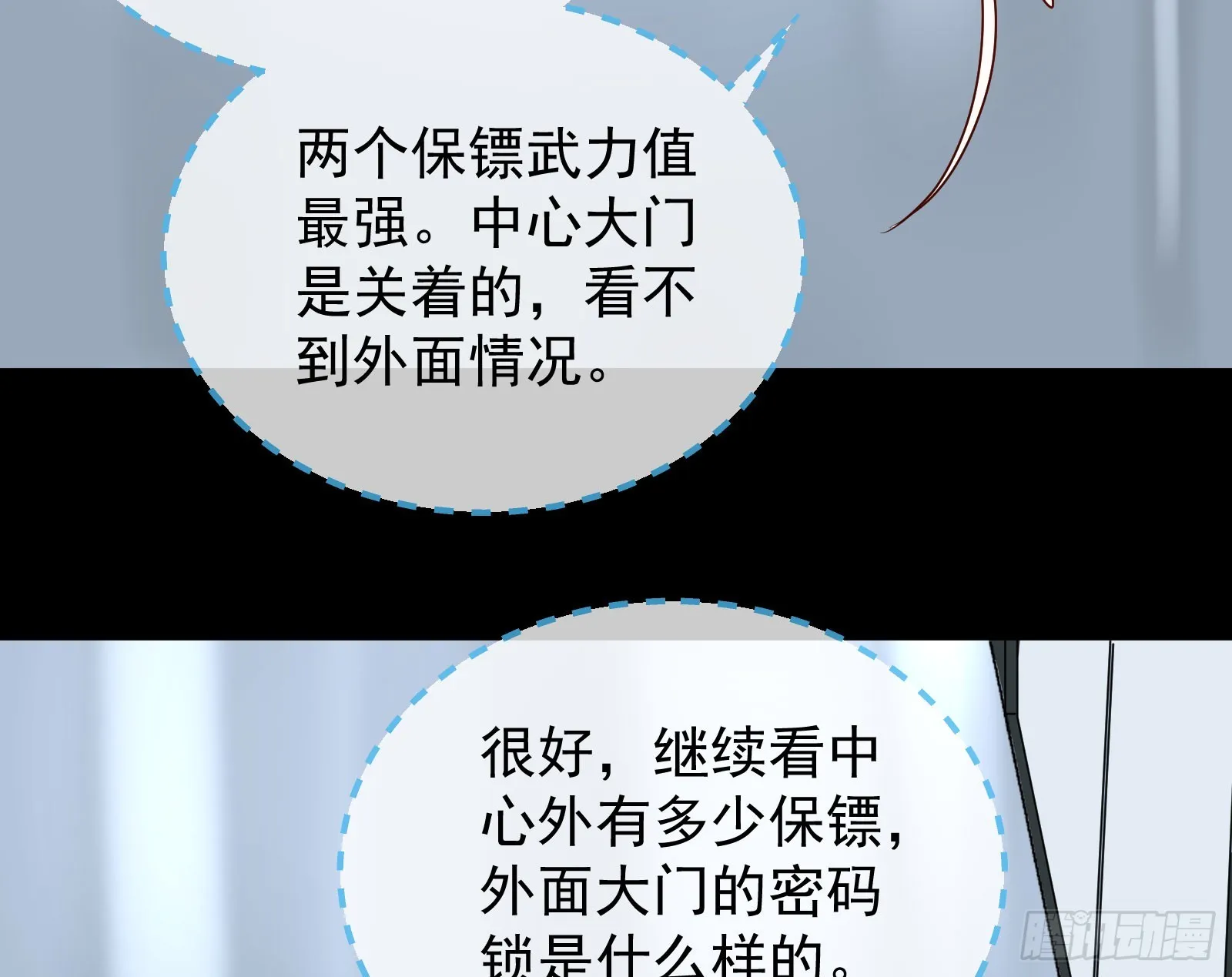 “死”而复活 第26页