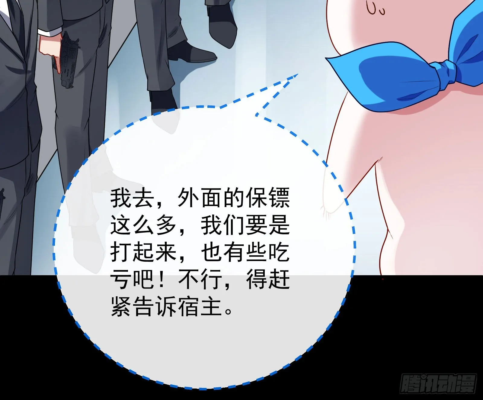 “死”而复活 第32页