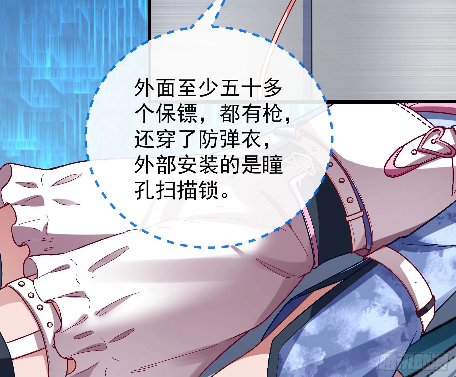 “死”而复活 第34页