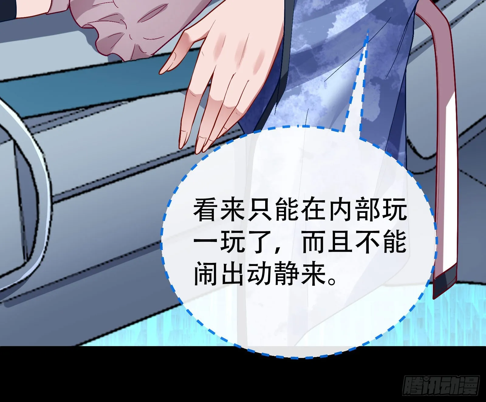 “死”而复活 第35页