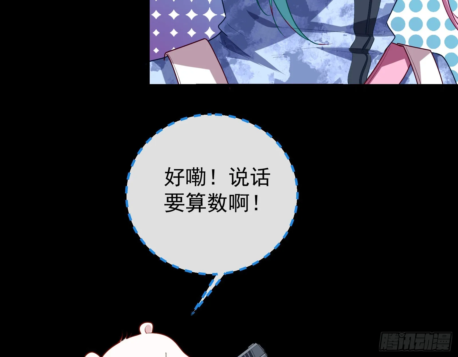 “死”而复活 第40页