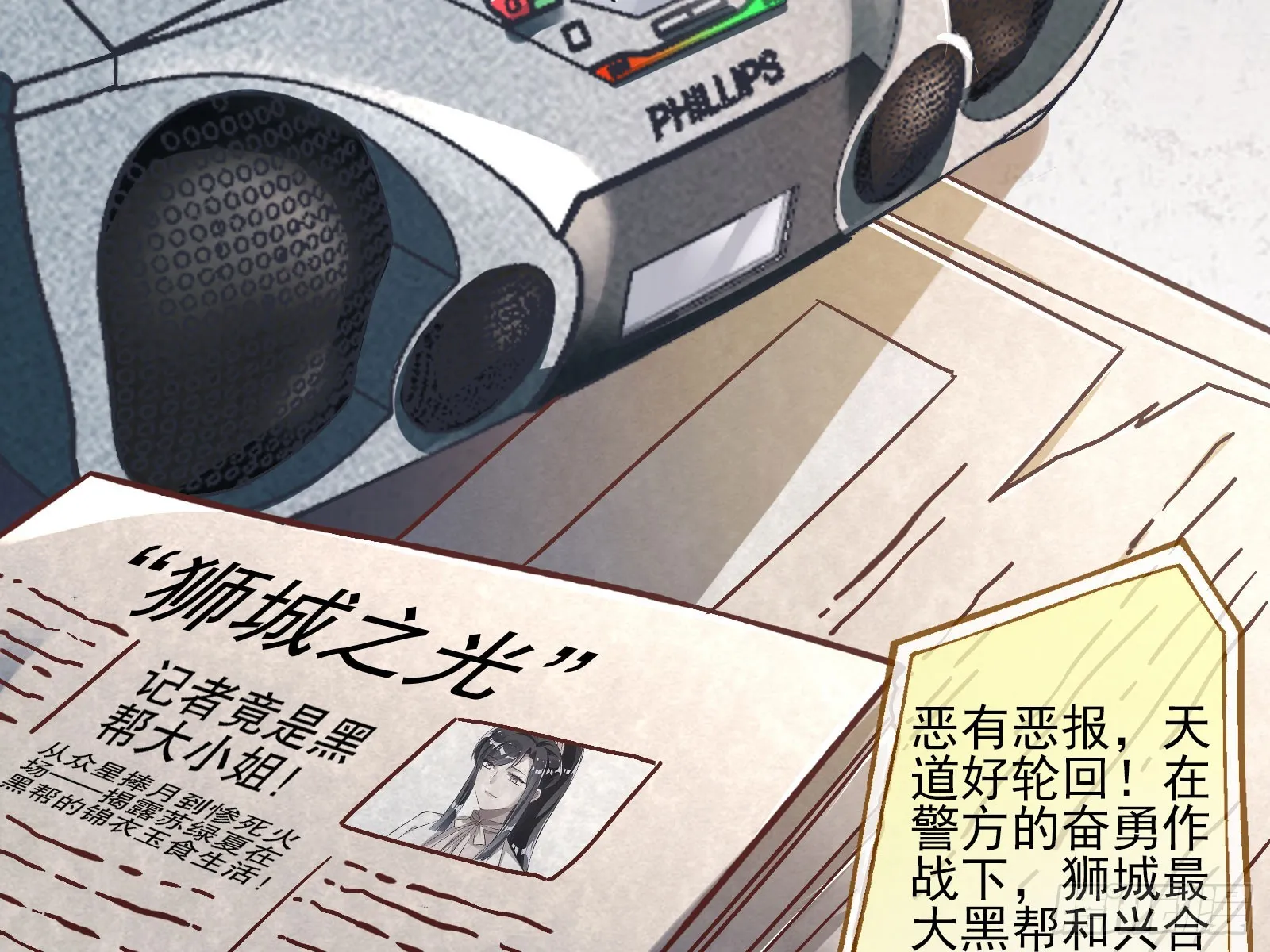 囚徒道义 第5页