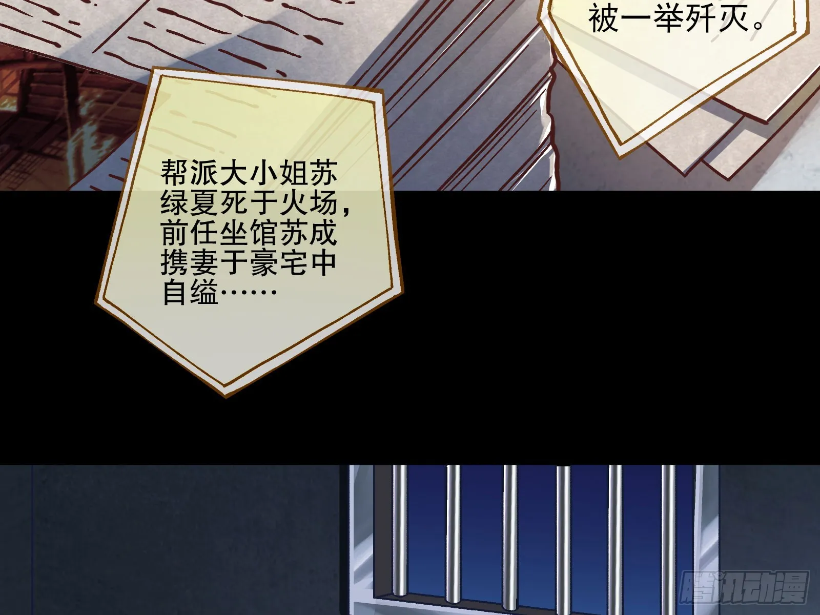 囚徒道义 第6页
