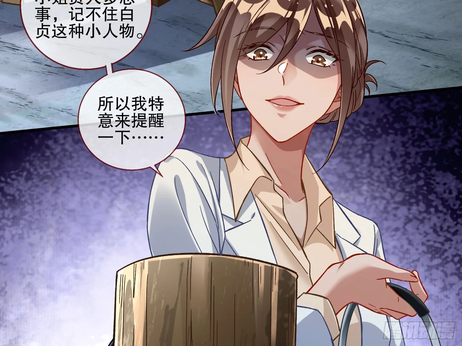 囚徒道义 第9页