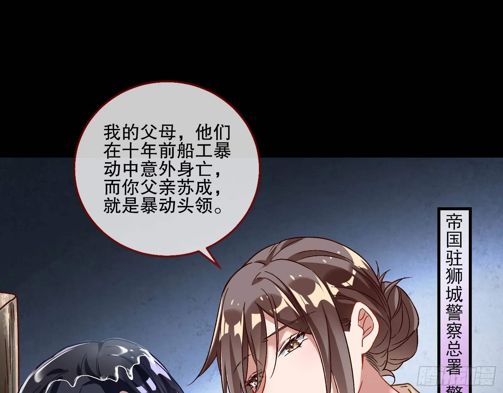 囚徒道义 第13页