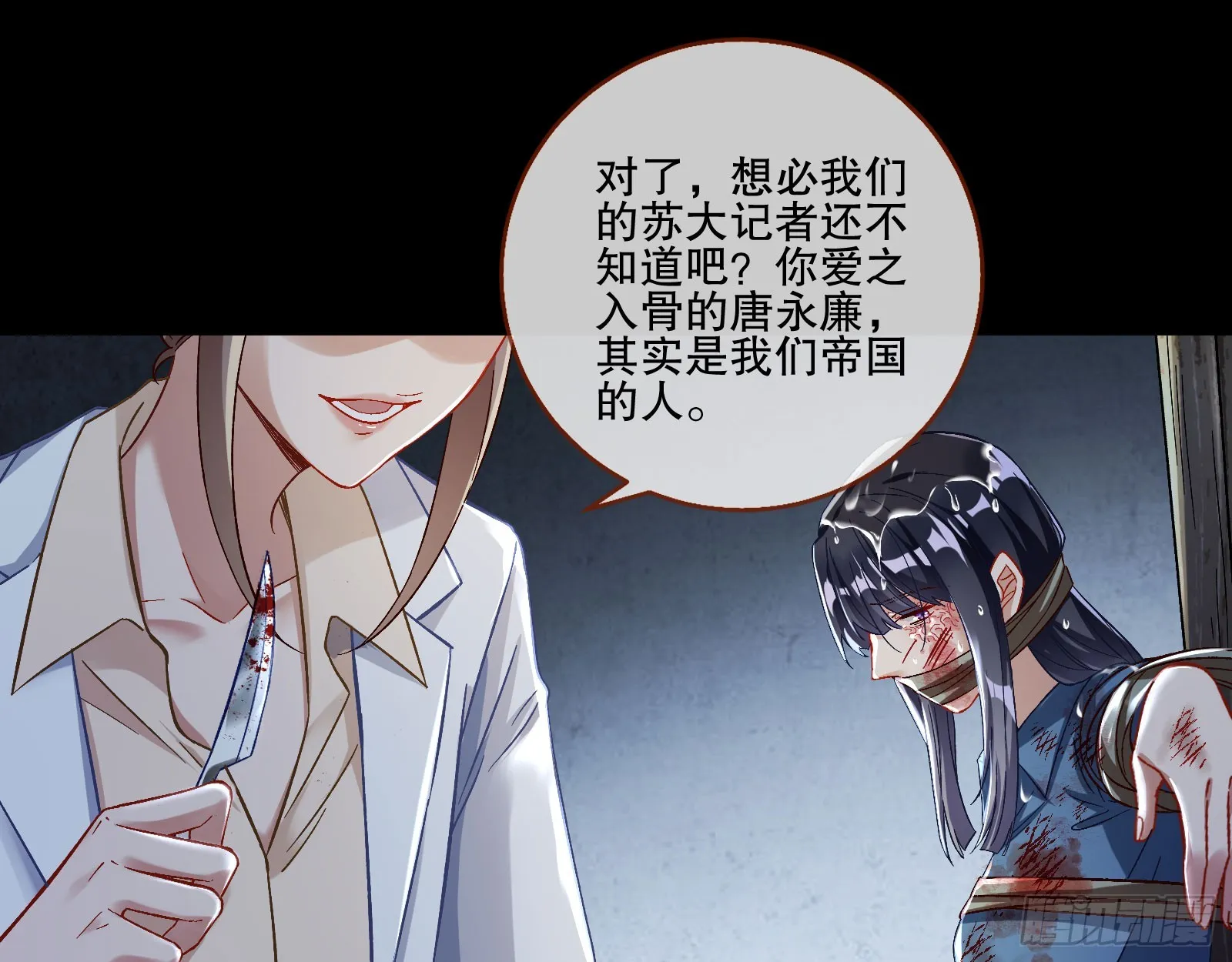囚徒道义 第21页