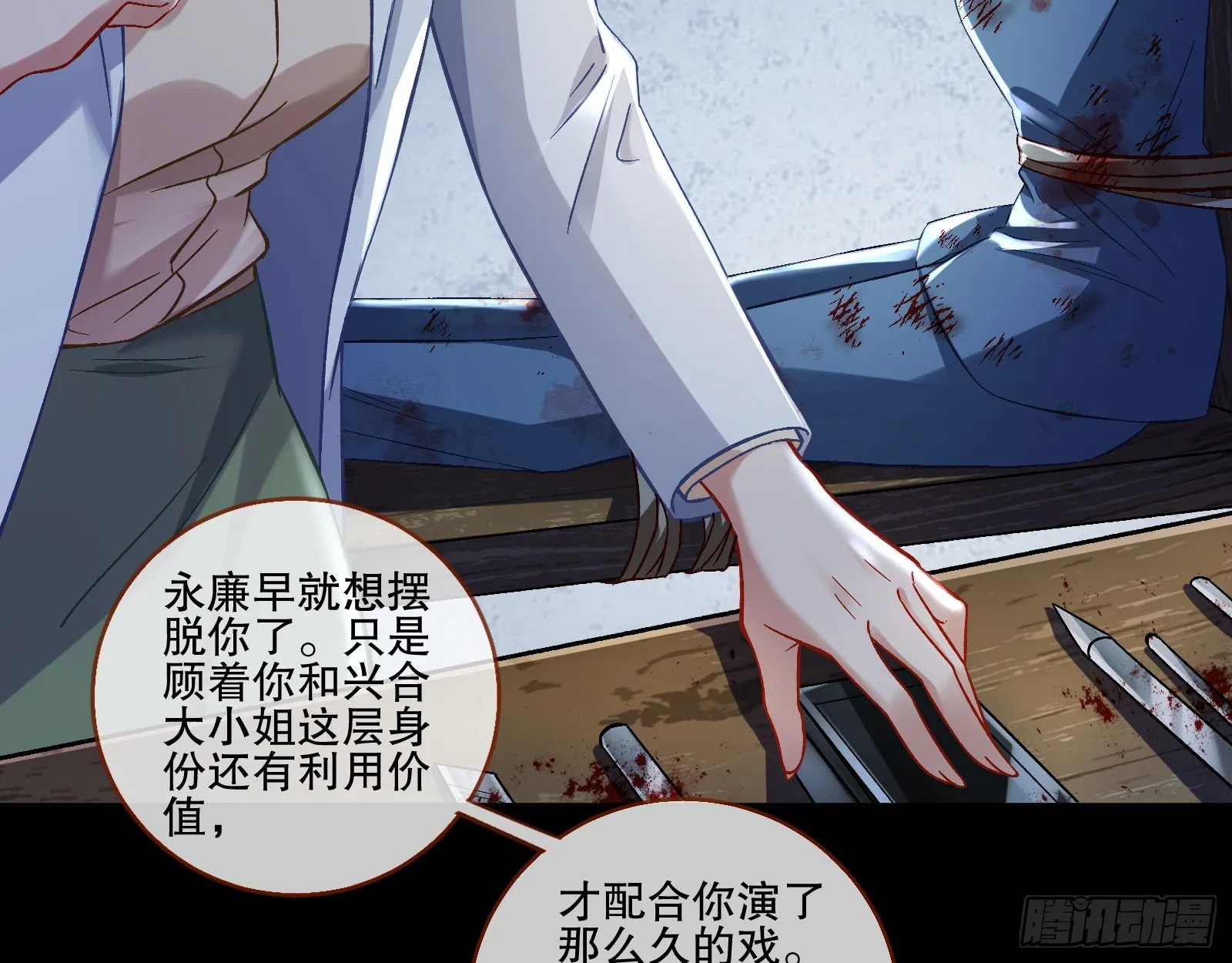 囚徒道义 第22页