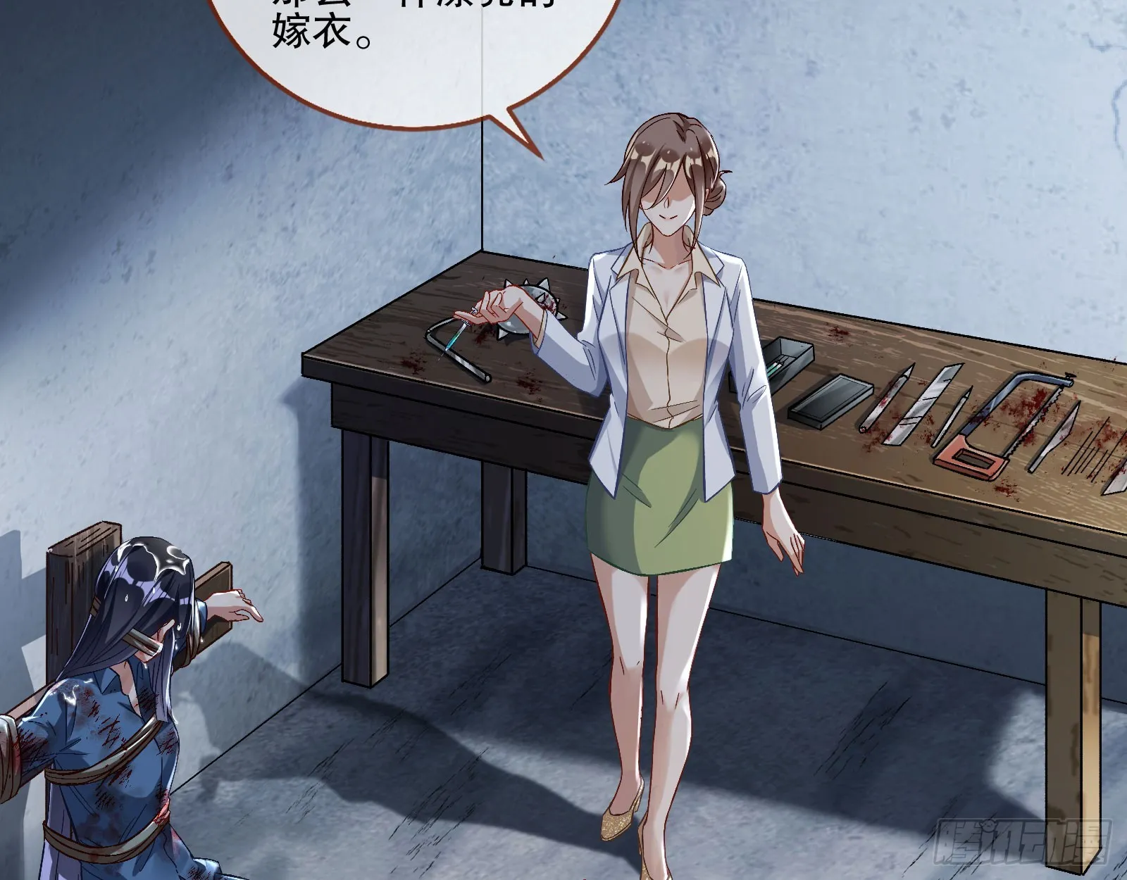 囚徒道义 第27页