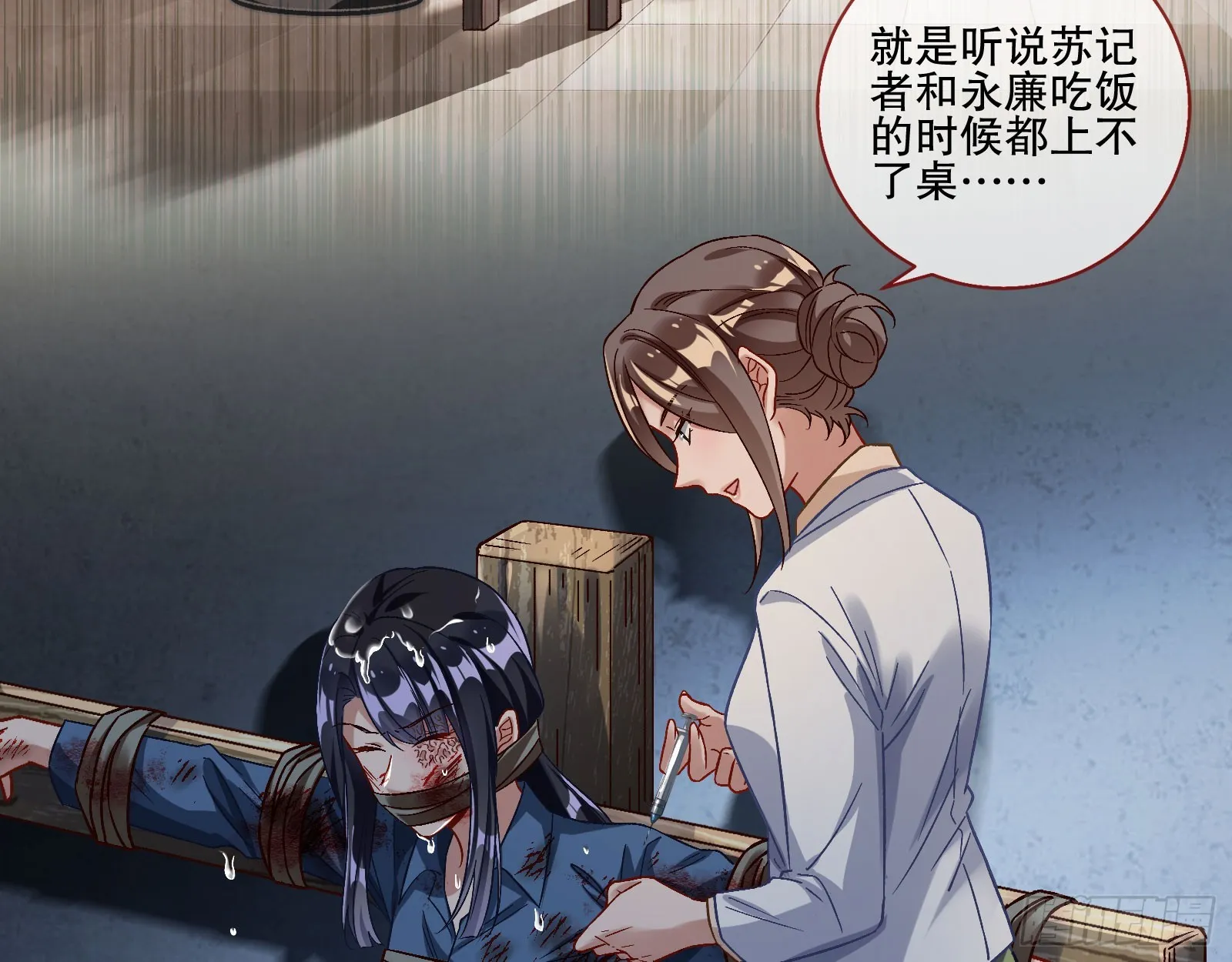 囚徒道义 第30页