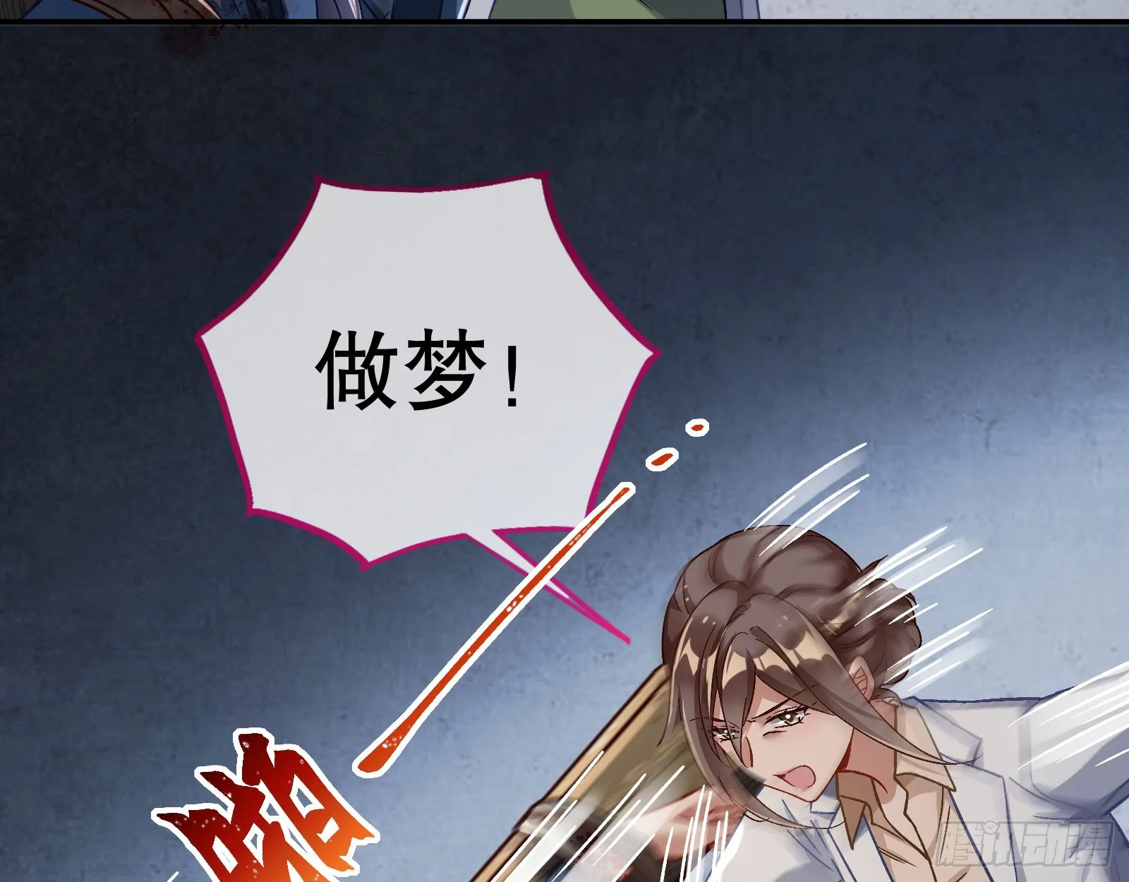 囚徒道义 第33页
