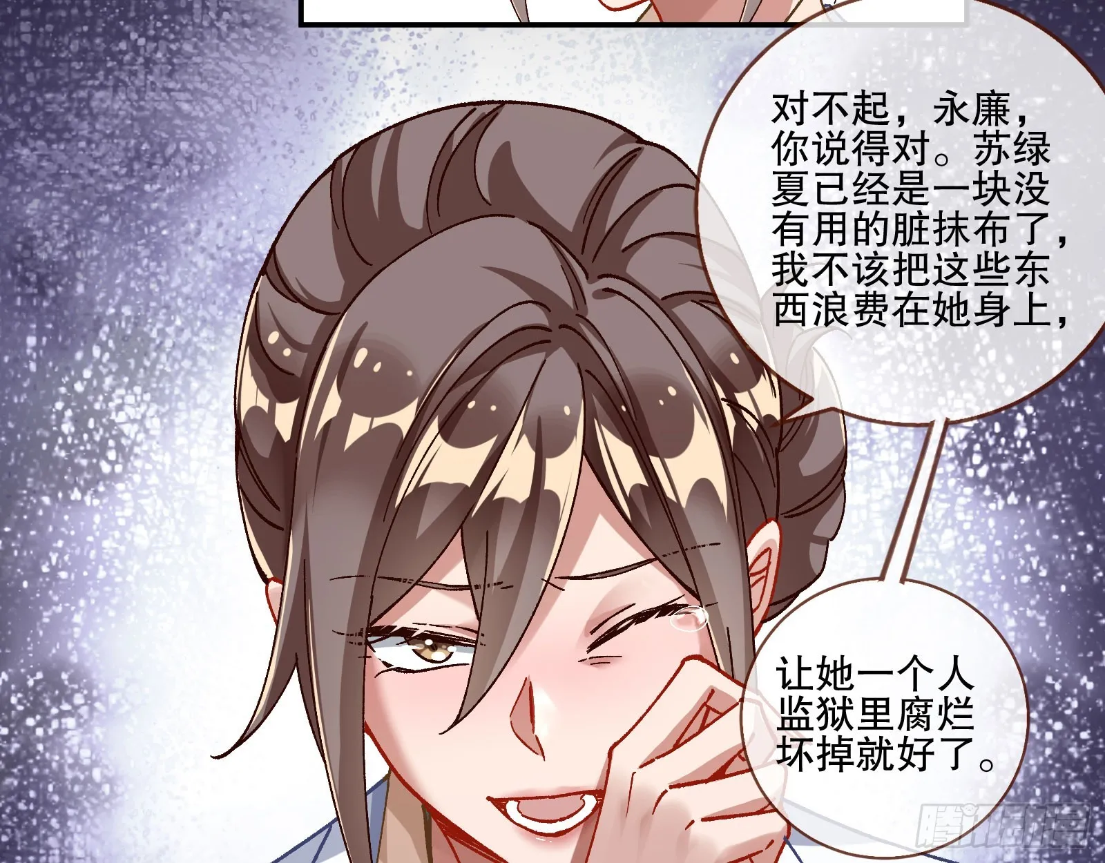 囚徒道义 第43页