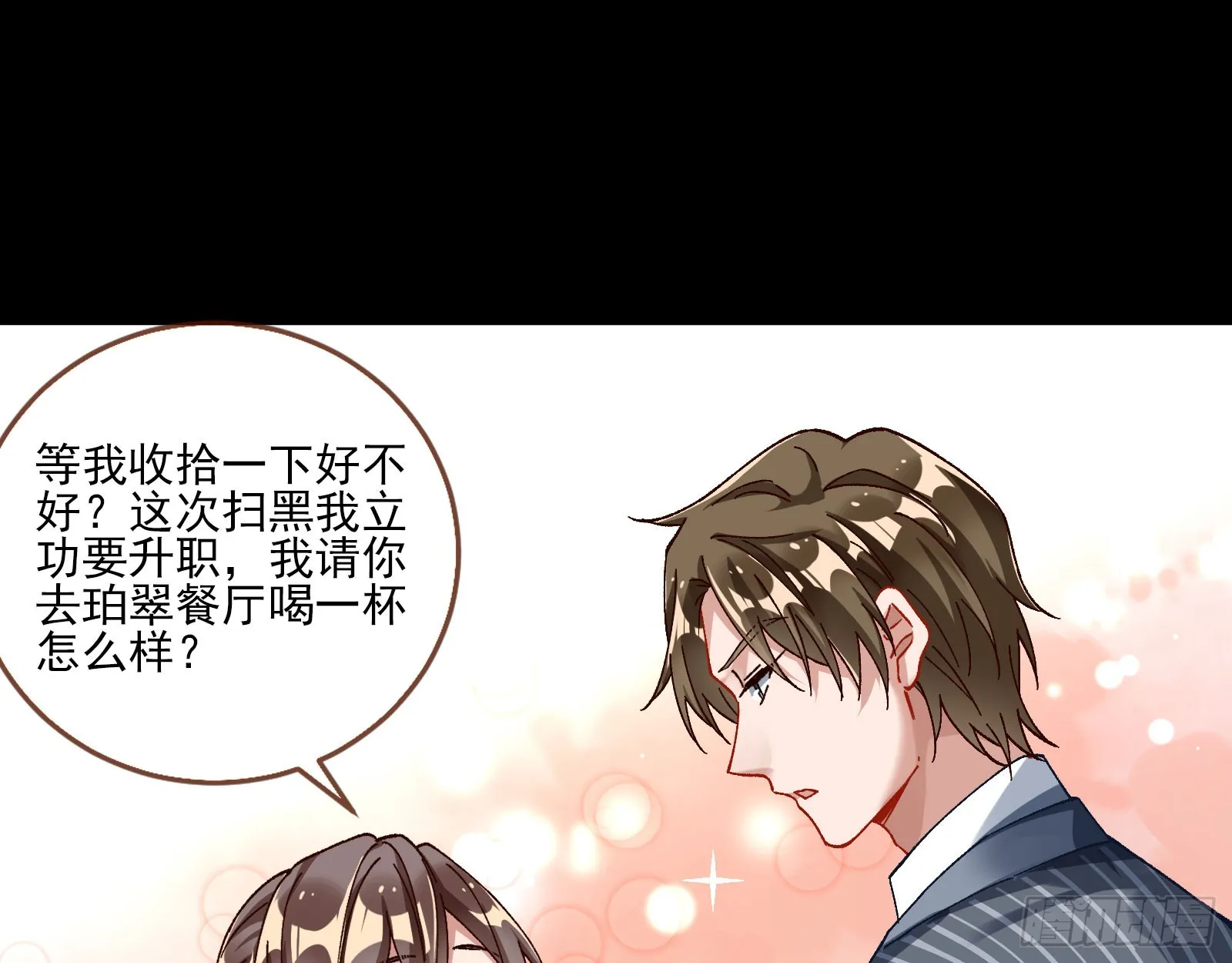 囚徒道义 第45页