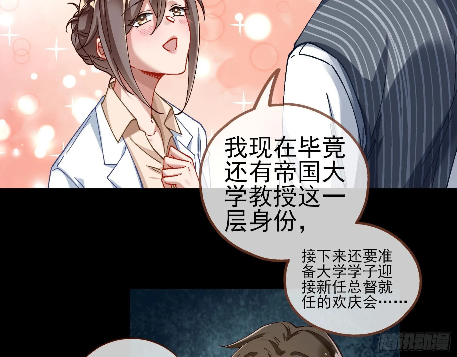 囚徒道义 第46页
