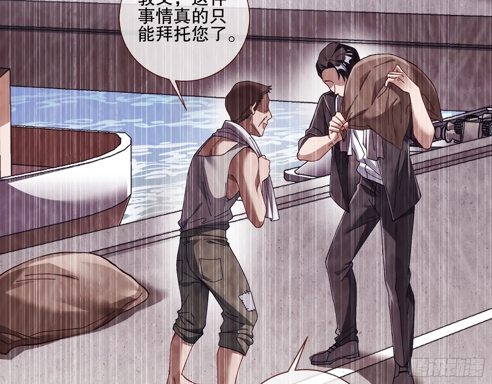 囚徒道义 第54页