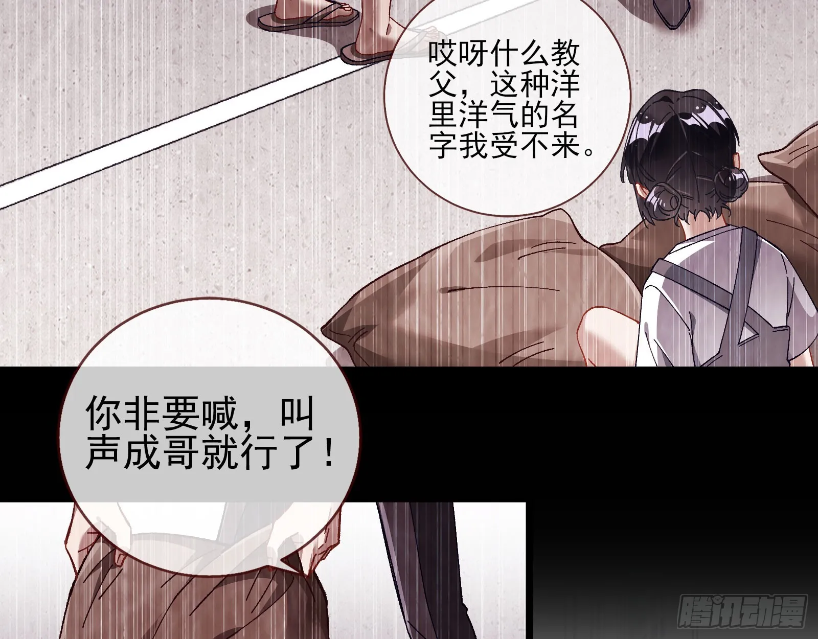 囚徒道义 第55页