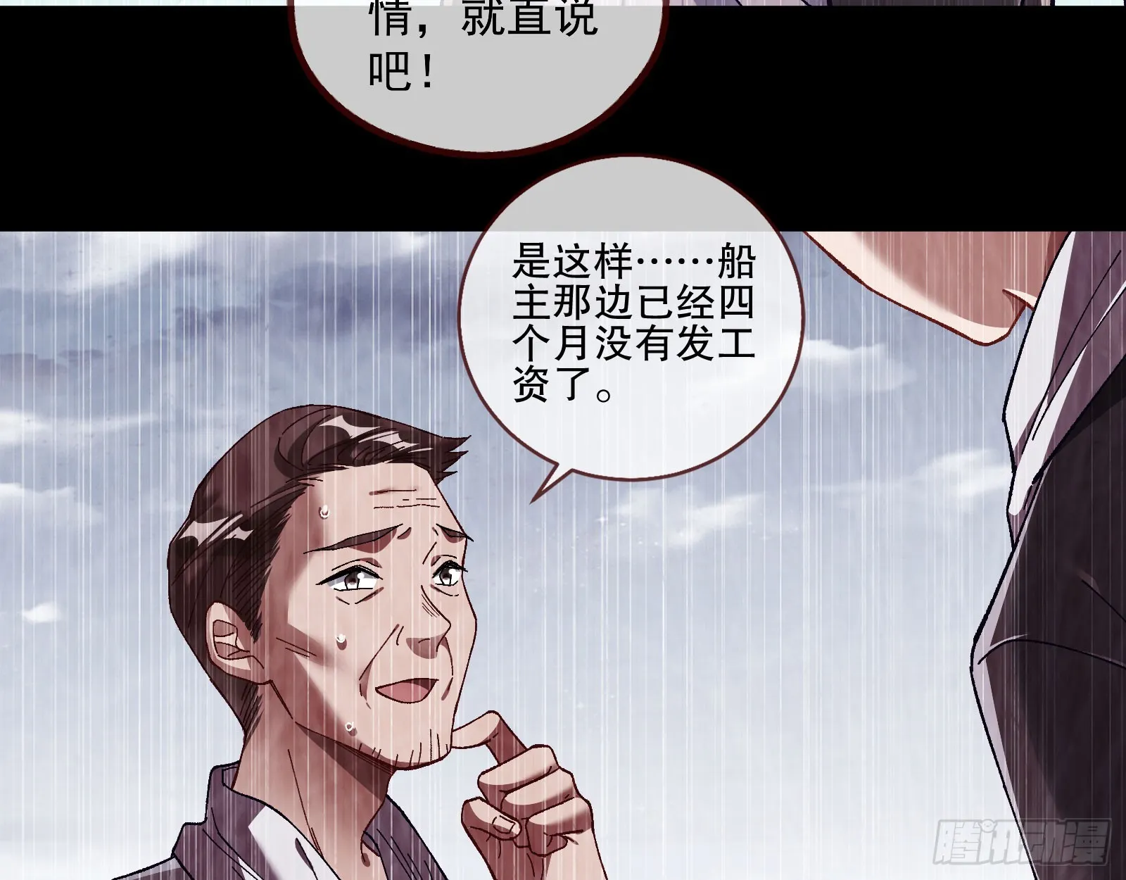 囚徒道义 第58页