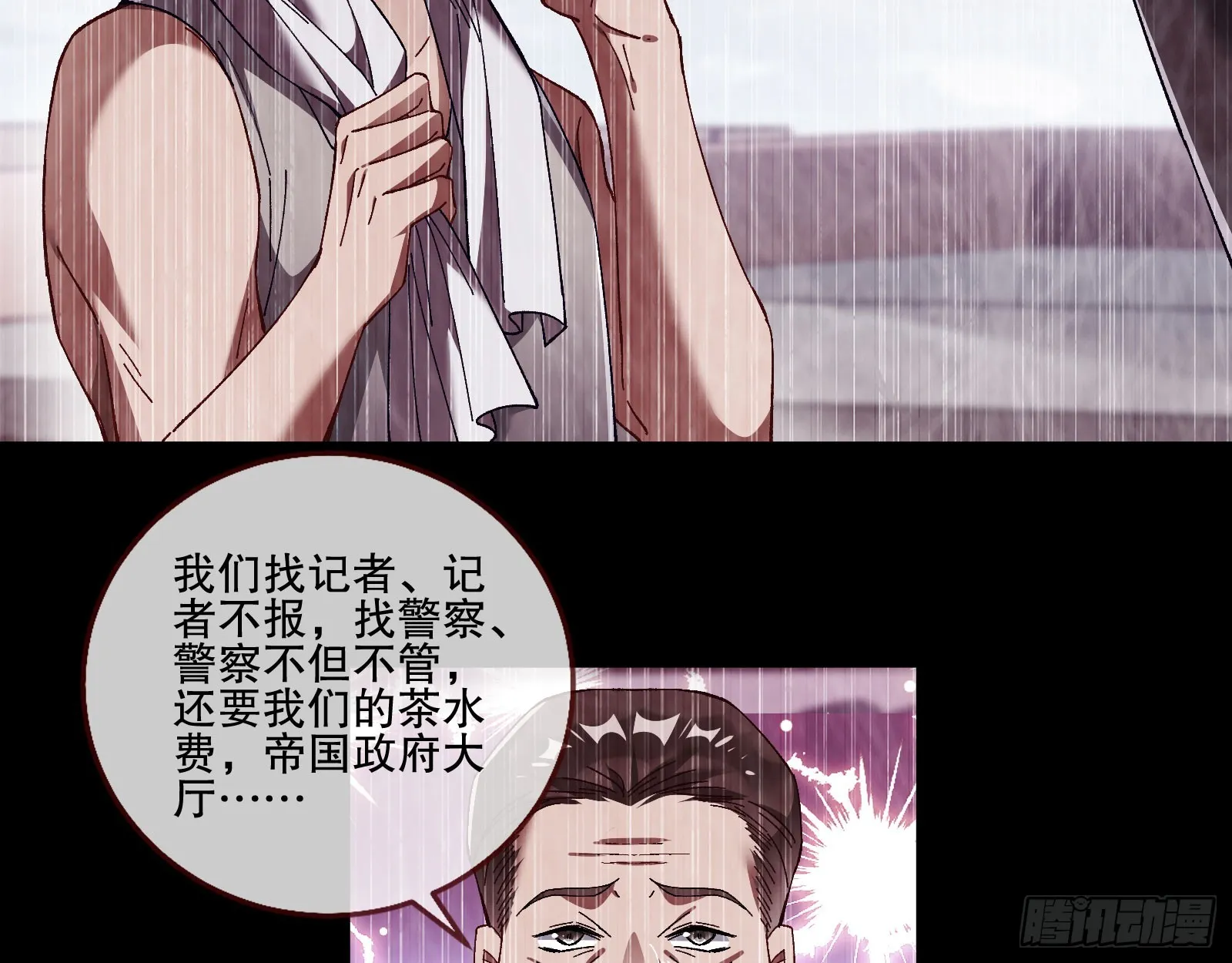 囚徒道义 第59页