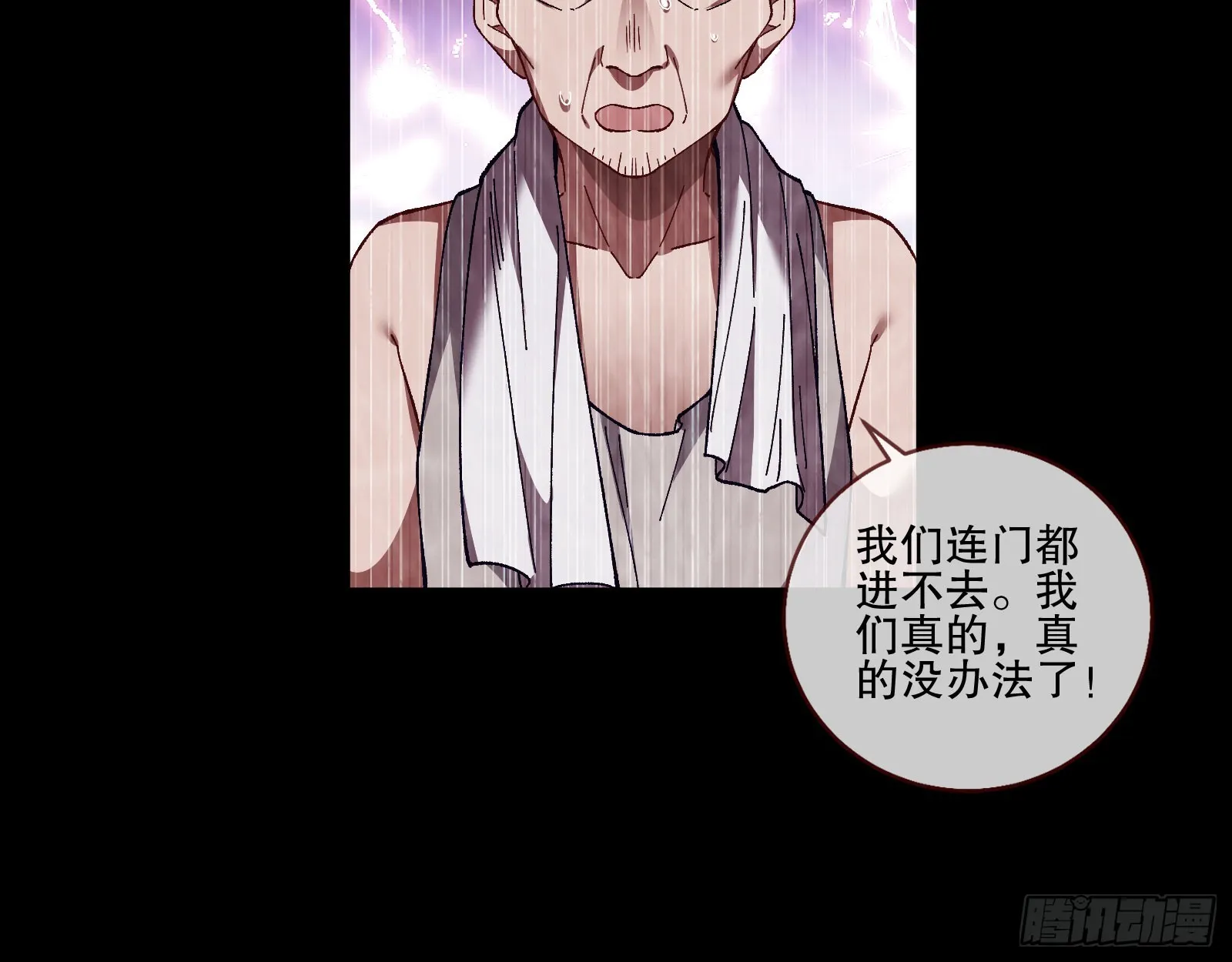 囚徒道义 第60页