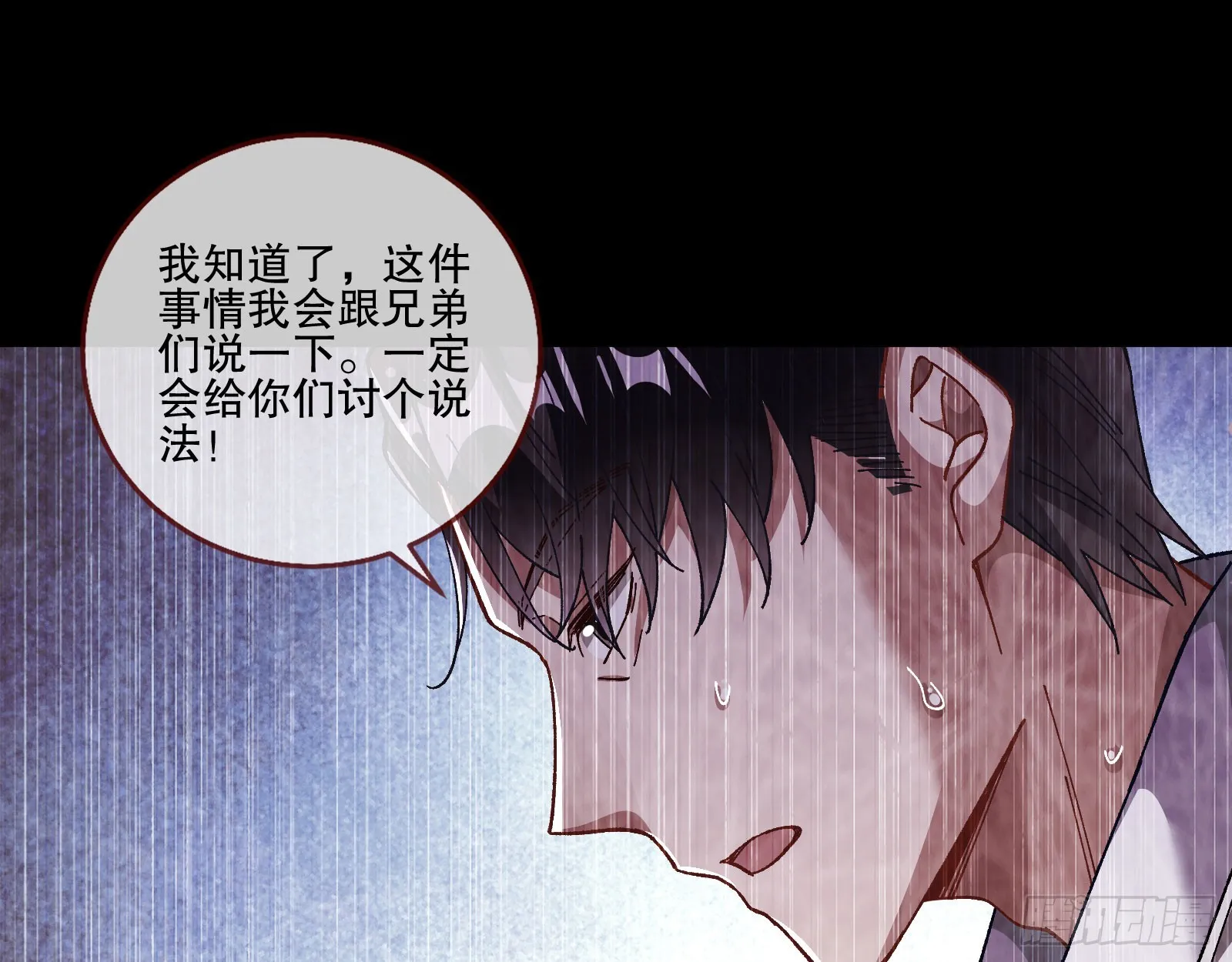 囚徒道义 第61页