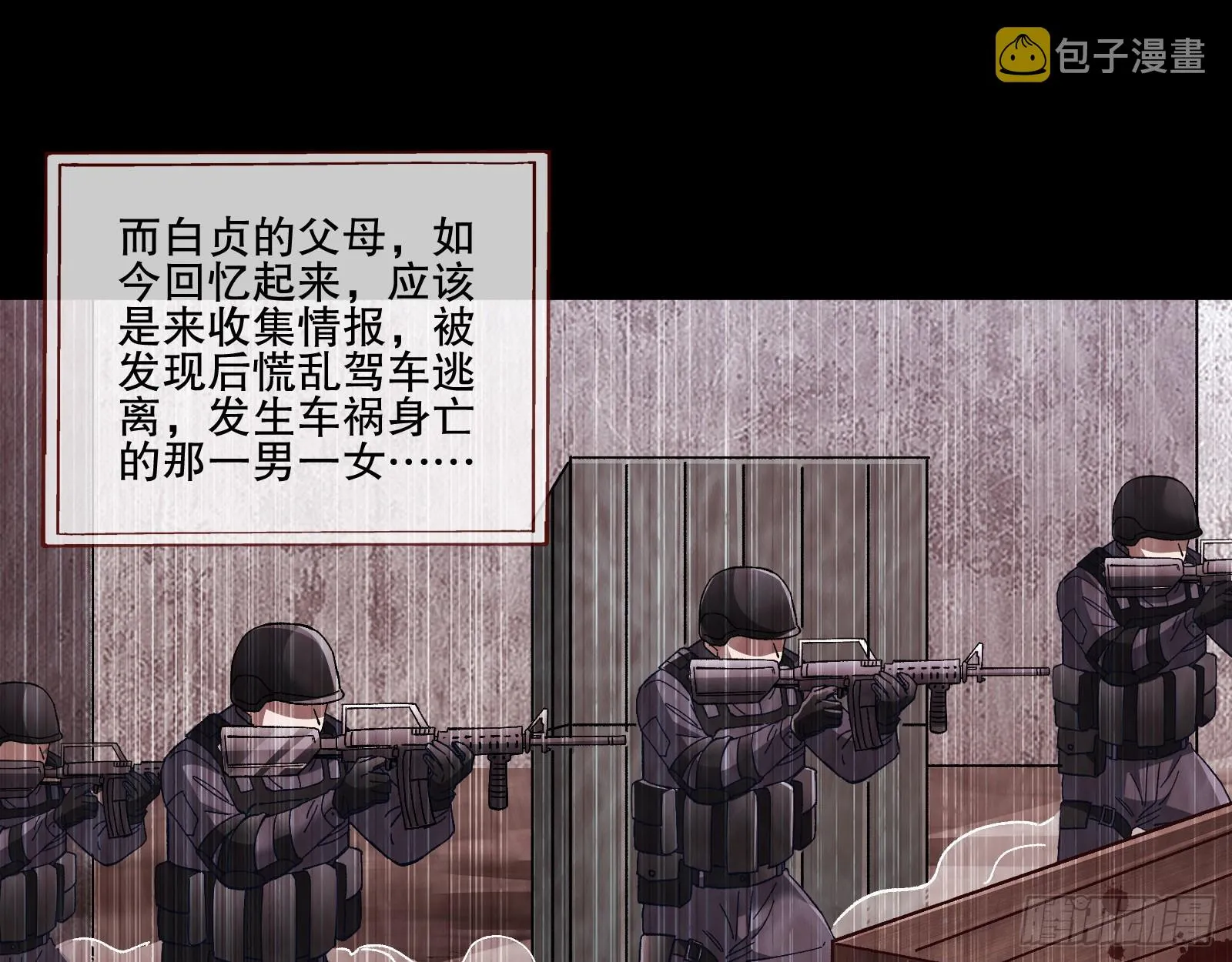 囚徒道义 第63页