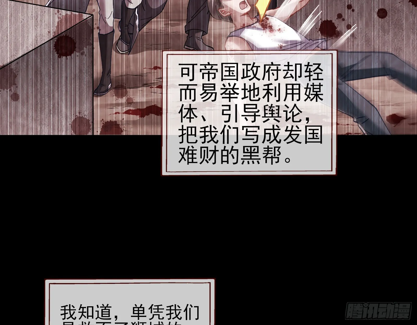 囚徒道义 第66页