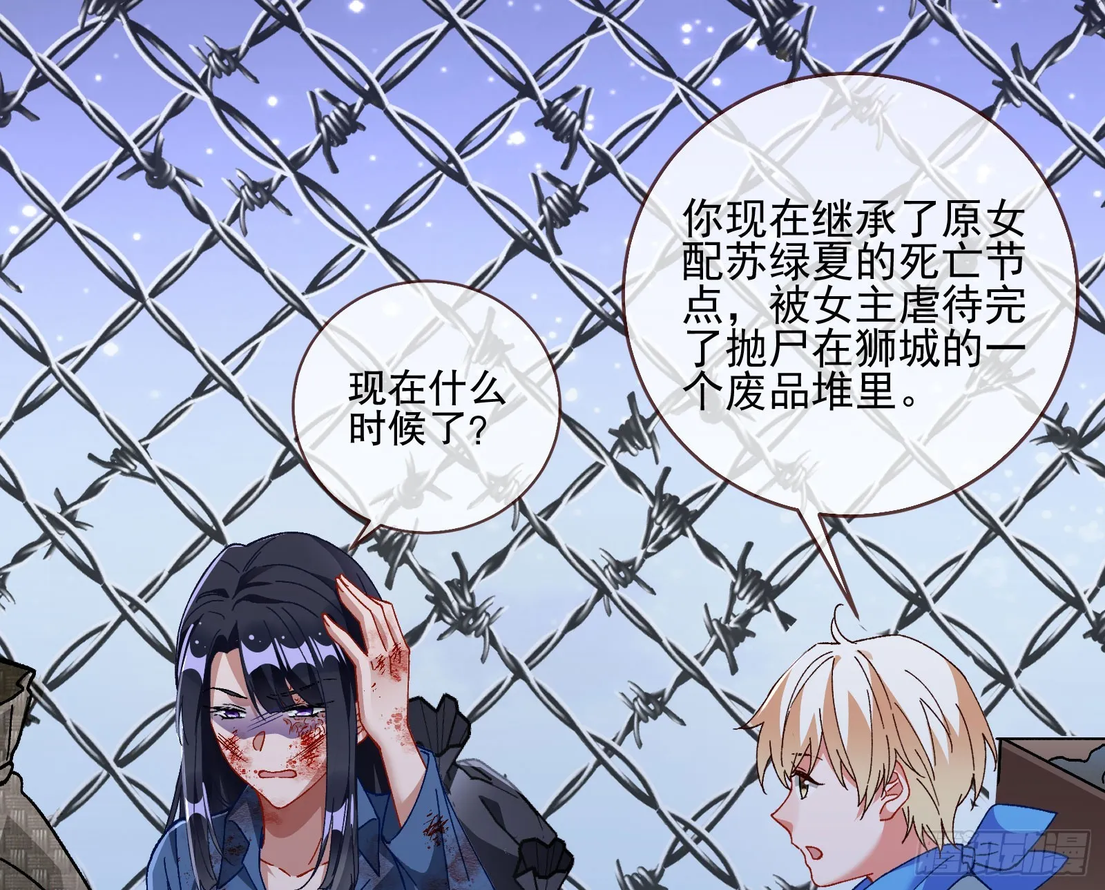 囚徒道义 第79页