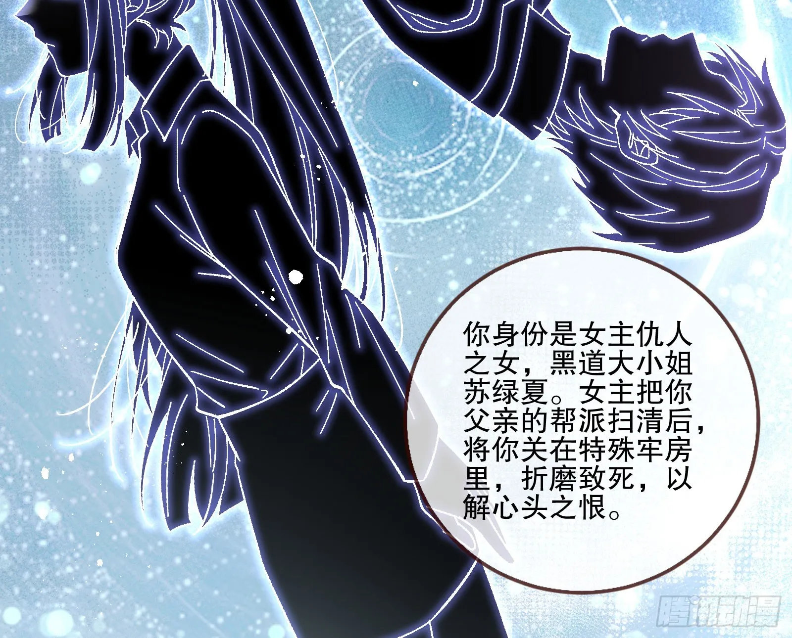 囚徒道义 第82页