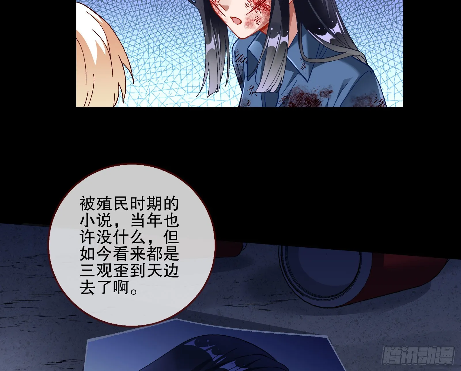 囚徒道义 第84页