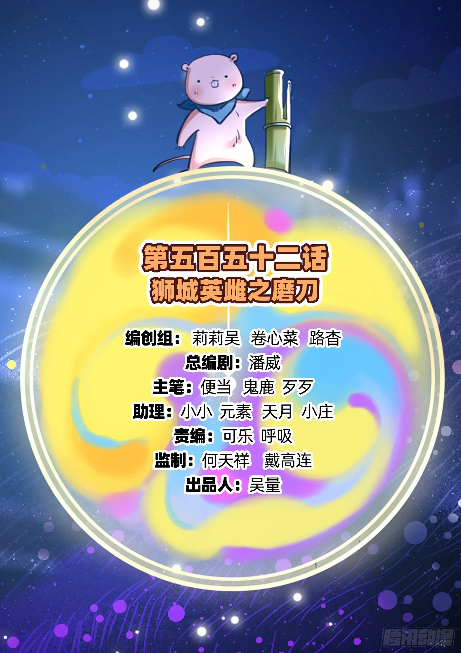 磨刀 第2页