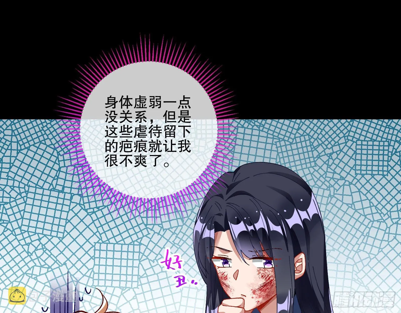 磨刀 第3页