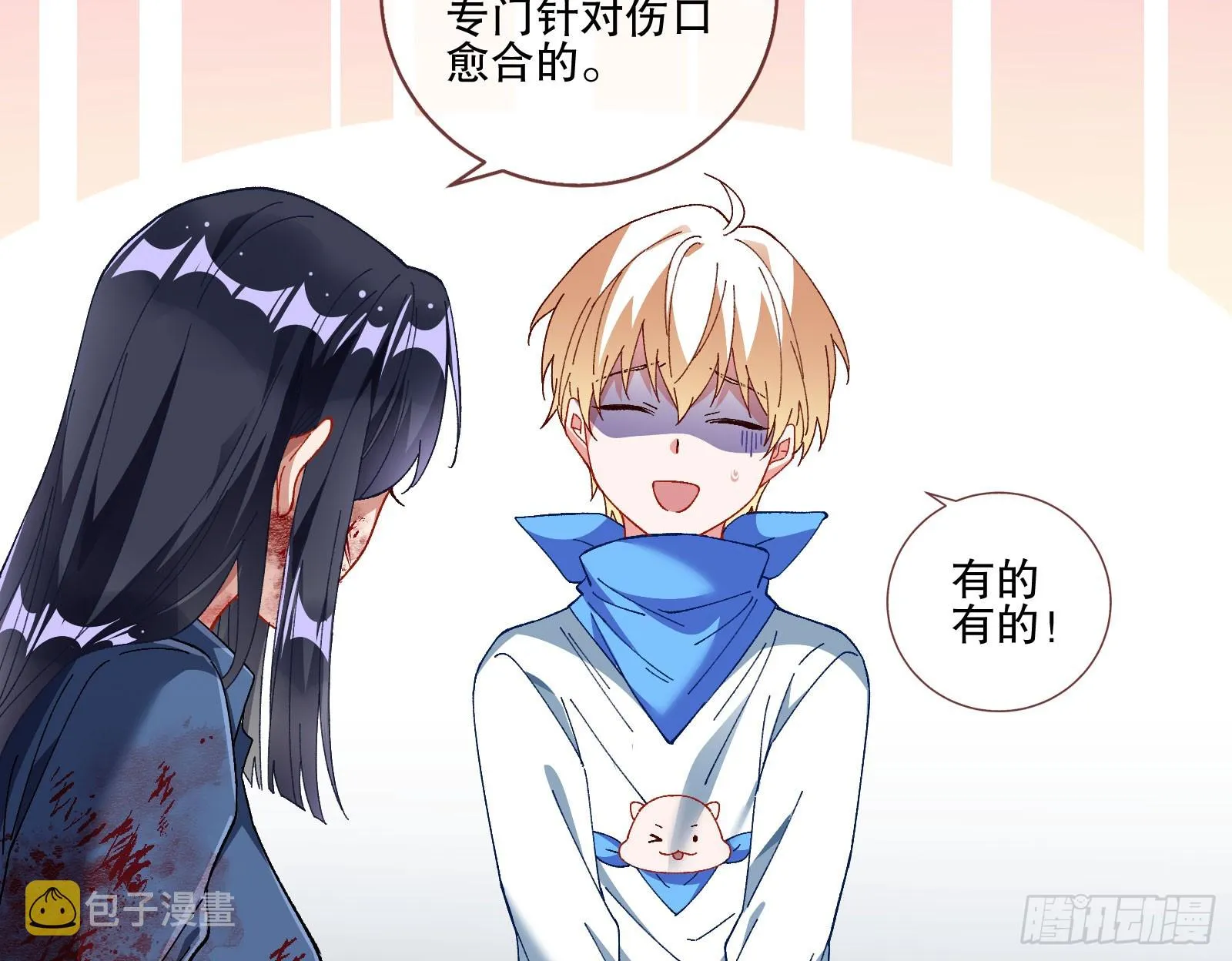 磨刀 第5页
