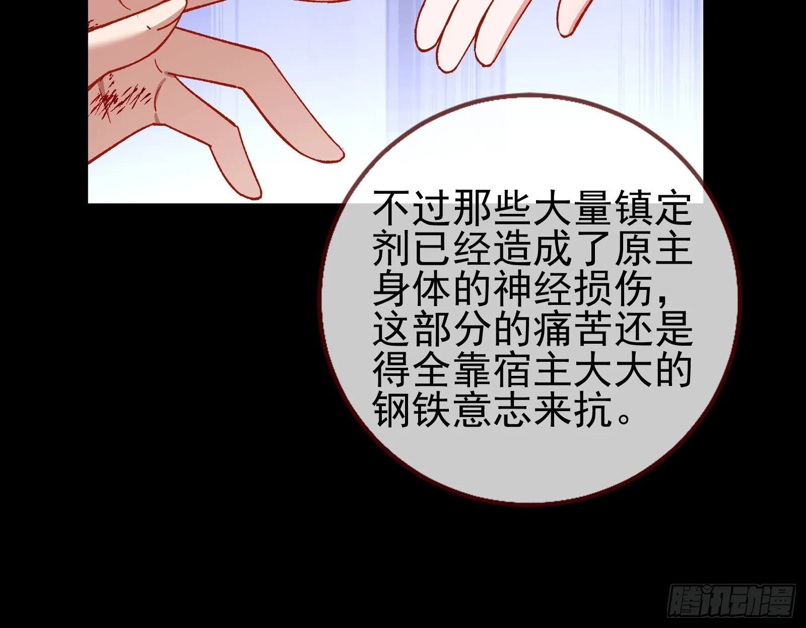 磨刀 第8页