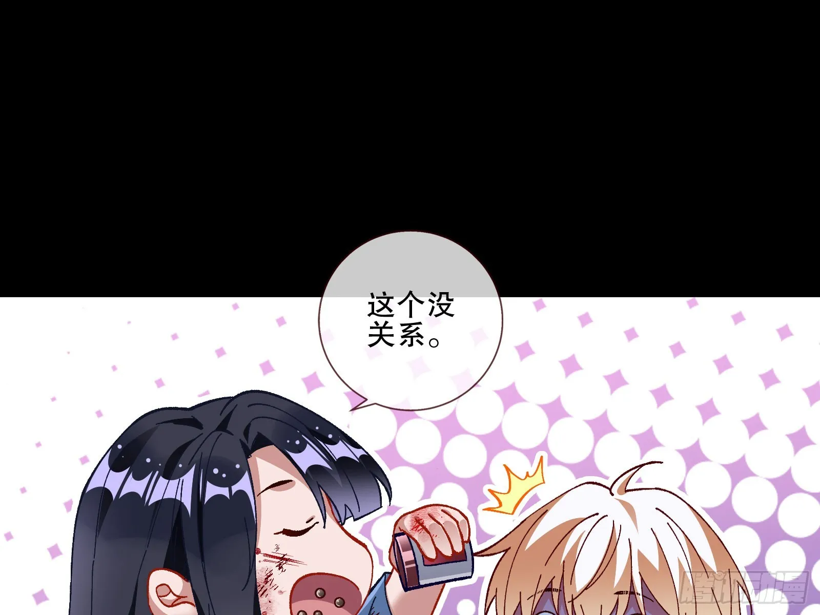 磨刀 第9页
