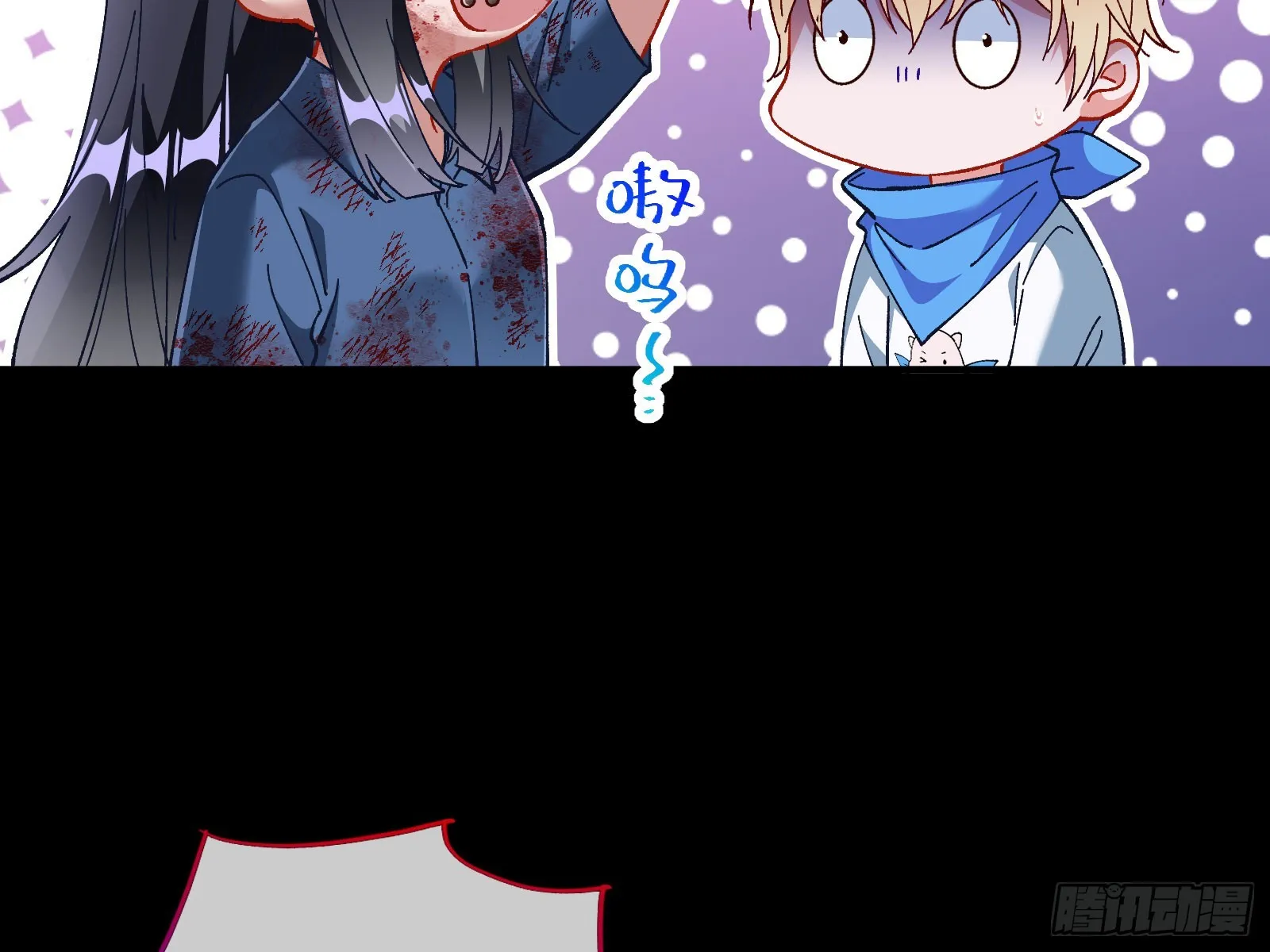 磨刀 第10页