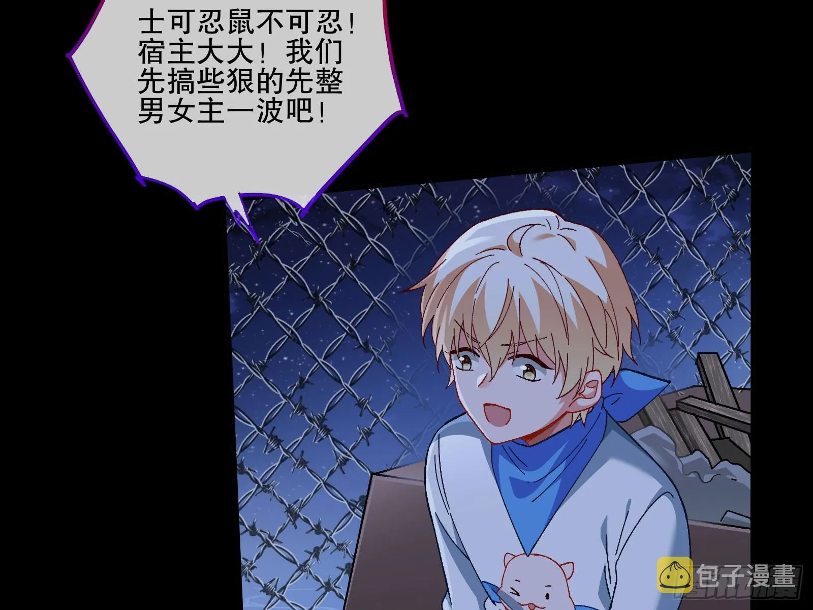 磨刀 第11页