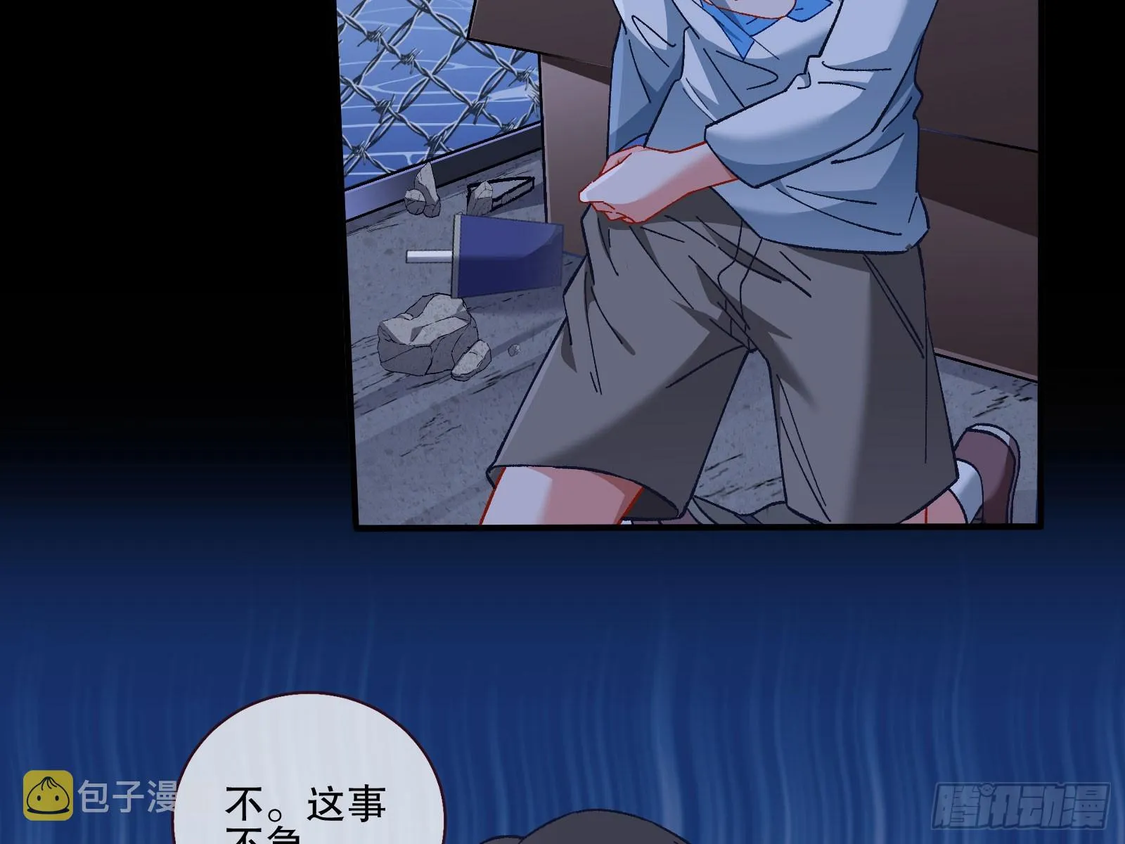 磨刀 第12页