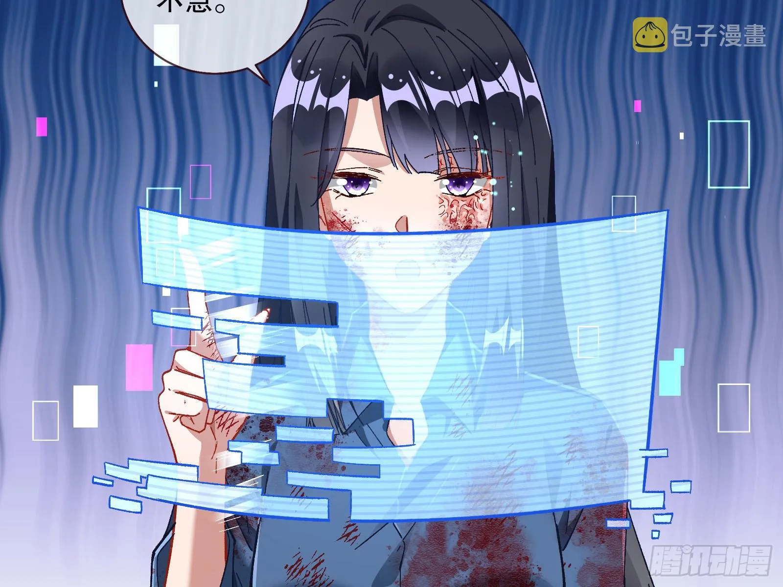 磨刀 第13页