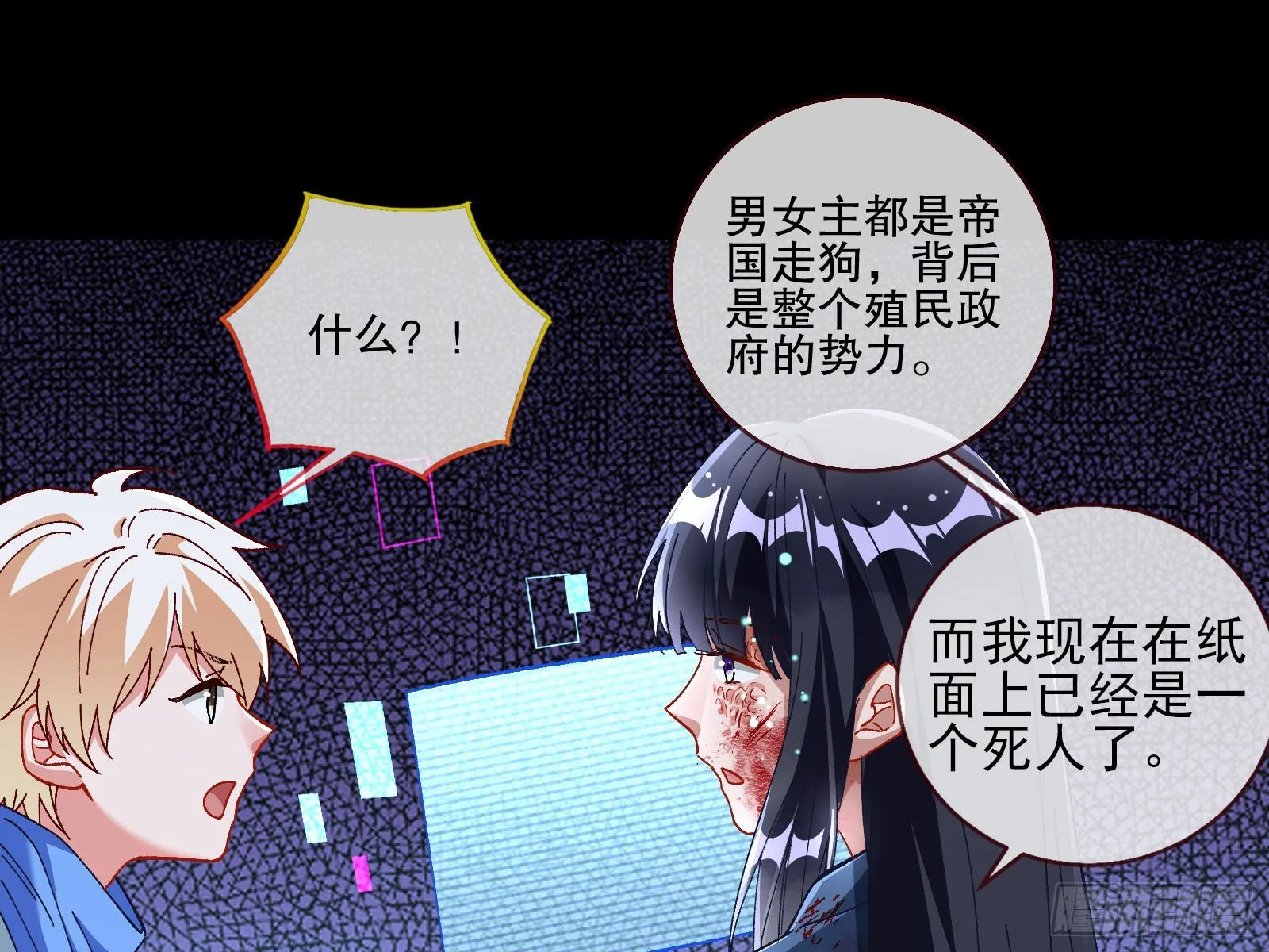 磨刀 第15页