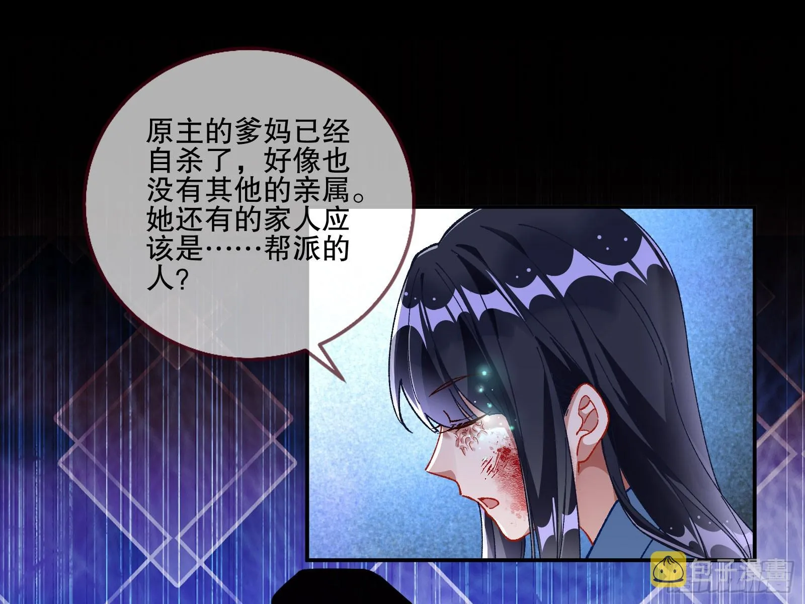 磨刀 第19页