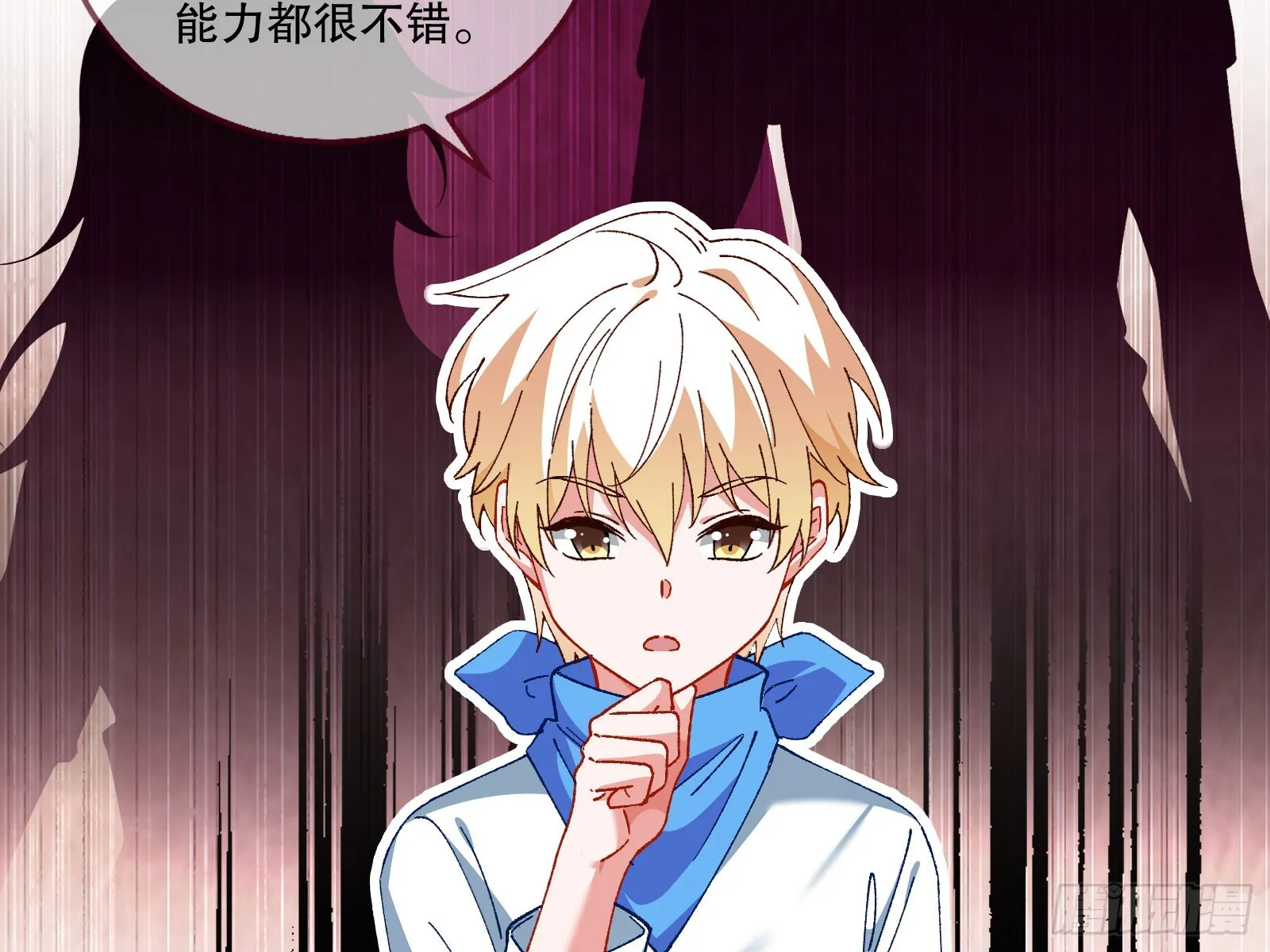 磨刀 第21页