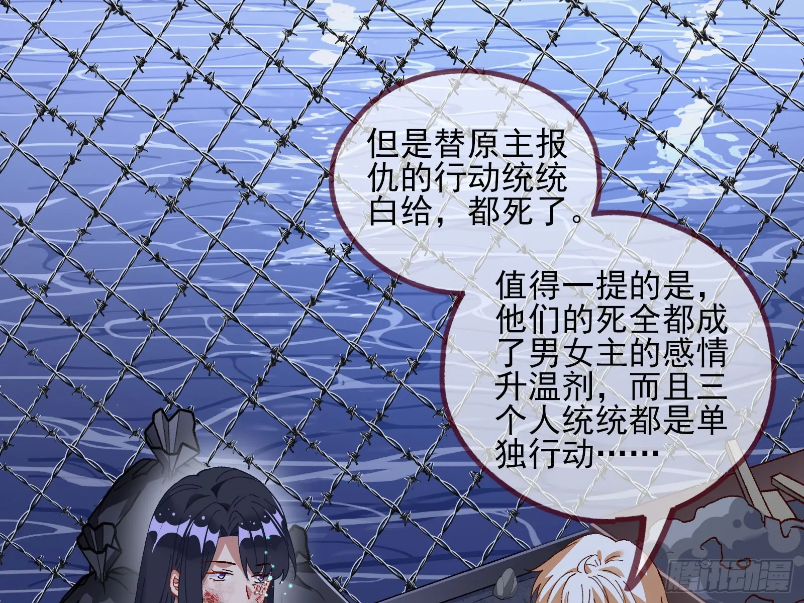 磨刀 第23页