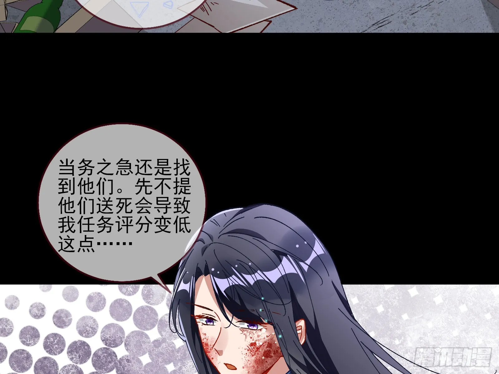 磨刀 第25页