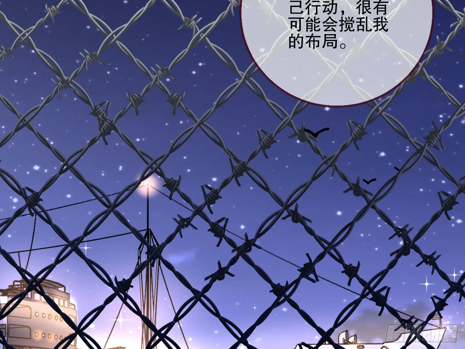 磨刀 第27页
