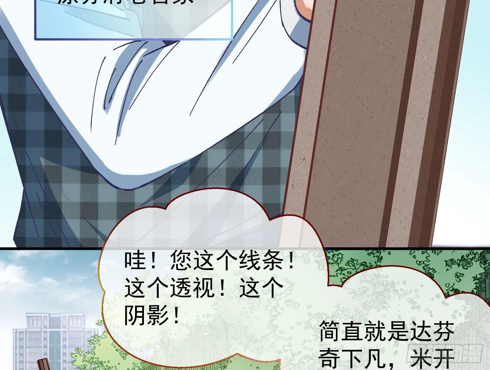 磨刀 第34页