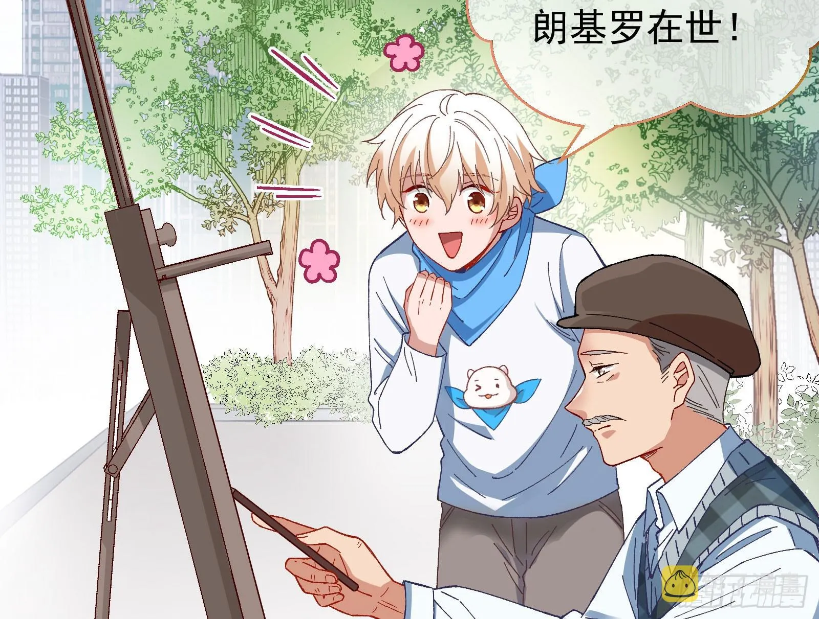 磨刀 第35页
