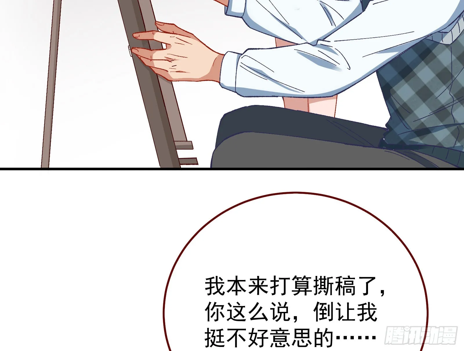 磨刀 第36页