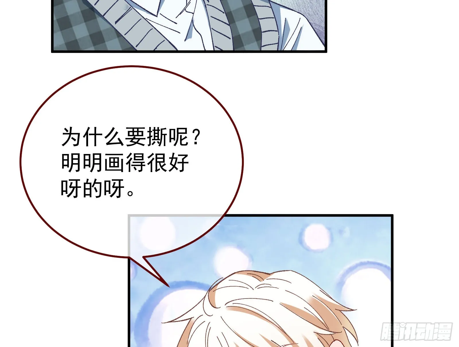 磨刀 第38页