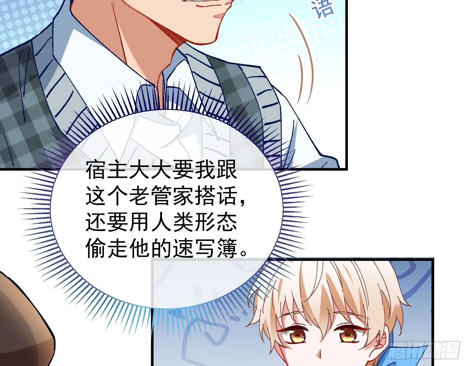 磨刀 第41页