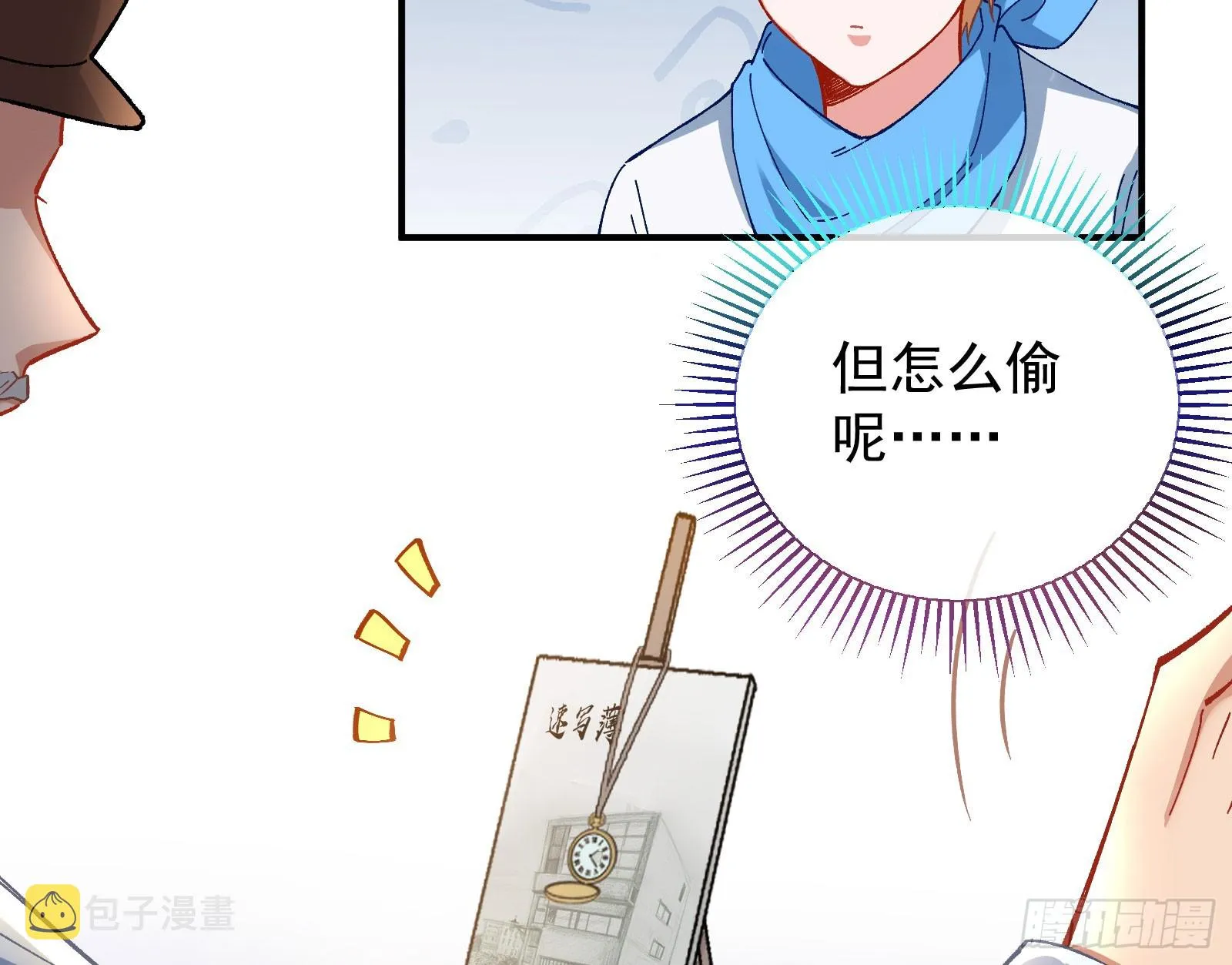 磨刀 第42页